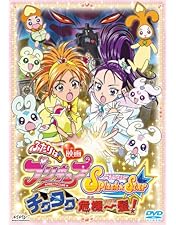 Amazon.co.jp: 映画Yes!プリキュア5GoGo!お菓子の国のハッピー